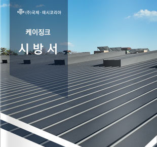 시방서